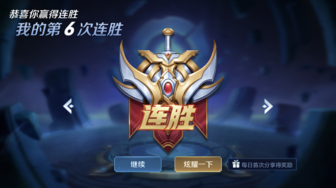 胡须强化了